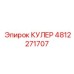Оригинальный масляный кулер Epiroc 4812271707 для систем смазки буровых станков