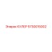 5730015002 КУЛЕР Epiroc