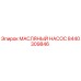 8440309846 МАСЛЯНЫЙ НАСОС | Epiroc