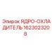 Сердечник охладителя масла Epiroc артикул 1623023208