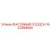 1623489680 МАСЛЯНЫЙ ПОДДОН Epiroc
