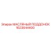 1623644400 МАСЛЯНЫЙ ПОДДОНОК Epiroc