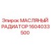 Оригинальный масляный радиатор 1604033500 производителя Epiroc