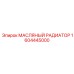 1604445000 МАСЛЯНЫЙ РАДИАТОР Epiroc