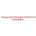 Сепаратор масляный артикул 6060008895 Epiroc