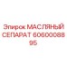Сепаратор масляный артикул 6060008895 Epiroc