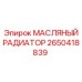 2650418839 МАСЛЯНЫЙ РАДИАТОР Epiroc