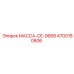 4700180806 МАССА-CE-066B Epiroc