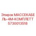 5730013518 МАССЕКАБЕЛЬ-4М-КОМПЛЕТТ Epiroc