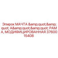 3760015408 МАЧТА 