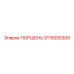 3115055300 ПОРШЕНЬ Epiroc