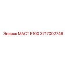Мачта серии Е100 для перфораторных установок Epiroc