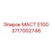 Мачта серии Е100 для перфораторных установок Epiroc