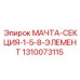 1310073115 МАЧТА-СЕКЦИЯ-1-5-8-ЭЛЕМЕНТ | Epiroc