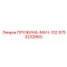 9753232860 ПРУЖИНА-МАЧ-132 Epiroc
