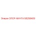 58258409 ОПОР-МАЧТА Epiroc