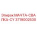 3719002530 МАЧТА-СВАЛКА-CY Epiroc