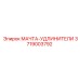 3719003792 МАЧТА-УДЛИНИТЕЛИ Epiroc