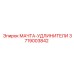 3719003842 МАЧТА-УДЛИНИТЕЛИ Epiroc
