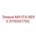 3715347700 МАЧТА-ВЕРХ Epiroc