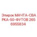 2656955834 МАЧТА-СВАРКА-50-ФУТОВ Epiroc