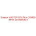 2310065332 МАСТЕР-ВТУЛКА-CDM30-ТРЕК Epiroc