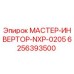 6256393500 МАСТЕР-ИНВЕРТОР-NXP-0205 Epiroc