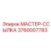 3760007783 МАСТЕР-ССЫЛКА Epiroc