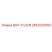 2653325593 MAT-FLOOR Epiroc