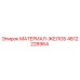 4812228964 МАТЕРИАЛ-ЖЕЛОБ Epiroc