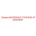 4720003691 МАТЕРИАЛ-ТУННЕЛЬ Epiroc