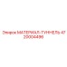 4720004496 МАТЕРИАЛ-ТУННЕЛЬ Epiroc