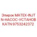 9753242372 MATEX-INJTN-НАСОС-УСТАНОВКАTN Epiroc