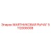 5112006008 МАЯТНИКОВАЯ РЫЧАГ Epiroc