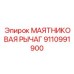 Маятниковая рычаг 9110991900 Epiroc с полимерным покрытием