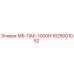 1625001052 МБ-ПАК-1000Н Epiroc