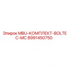 Комплект гидравлики MBU Epiroc 8991450750 Гидравлический комплект для Boltec MC Epiroc 8991450750