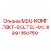 Комплект гидравлики MBU Epiroc 8991450750 Гидравлический комплект для Boltec MC Epiroc 8991450750