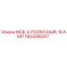 1903056057 MCB, 3-ПОЛЮСНЫЙ, 16 АМП Epiroc