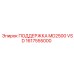 1617555000 ПОДДЕРЖКА MD2500 VSD Epiroc