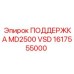 1617555000 ПОДДЕРЖКА MD2500 VSD Epiroc