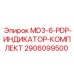2906099500 MD3-6-PDP-ИНДИКАТОР-КОМПЛЕКТ Epiroc