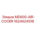Оригинальный охладитель Epiroc MD600-AIR-COOLER арт.1624624518