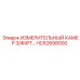 HC62698000 ИЗМЕРИТЕЛЬНЫЙ КАМЕР 3/4NPT… Epiroc
