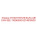 6214818500 УПЛОТНЕНИЕ ВАЛА-MECAN-SEE-11696500 Epiroc