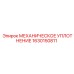 1630150811 МЕХАНИЧЕСКОЕ УПЛОТНЕНИЕ Epiroc