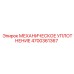 4700361367 МЕХАНИЧЕСКОЕ УПЛОТНЕНИЕ Epiroc