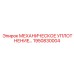 1950830004 МЕХАНИЧЕСКОЕ УПЛОТНЕНИЕ Epiroc