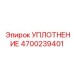 4700239401 УПЛОТНЕНИЕ Epiroc