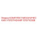 1310710308 КОМПЛЕКТ МЕХАНИЧЕСКИХ УПЛОТНЕНИЙ Epiroc
